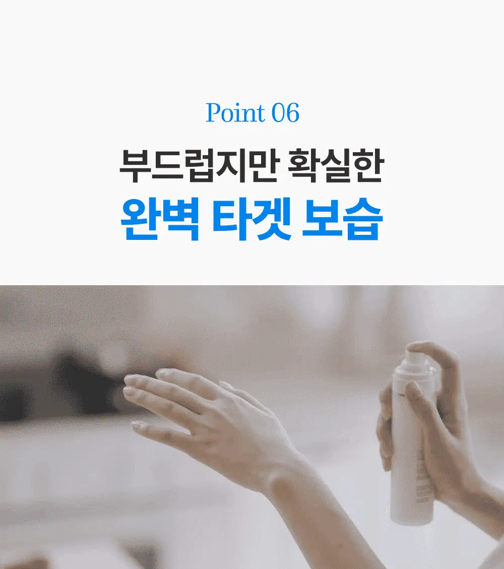 [아이돌광채] 더하르나이 시카이드 크림 미스트 120ml (안개분사 화잘먹 미스트) 상세페이지 21